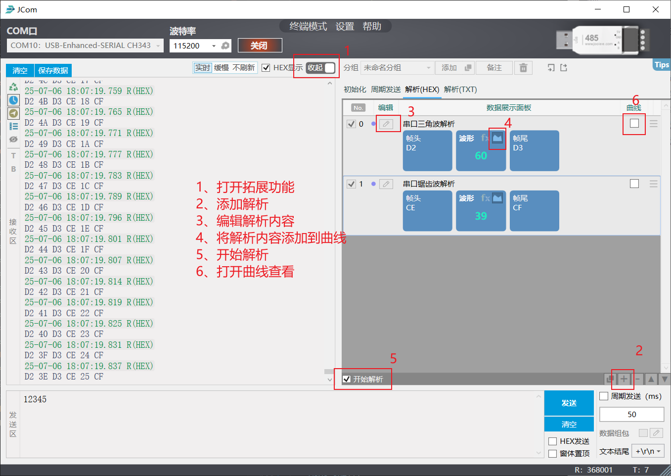 image-20250706180933172